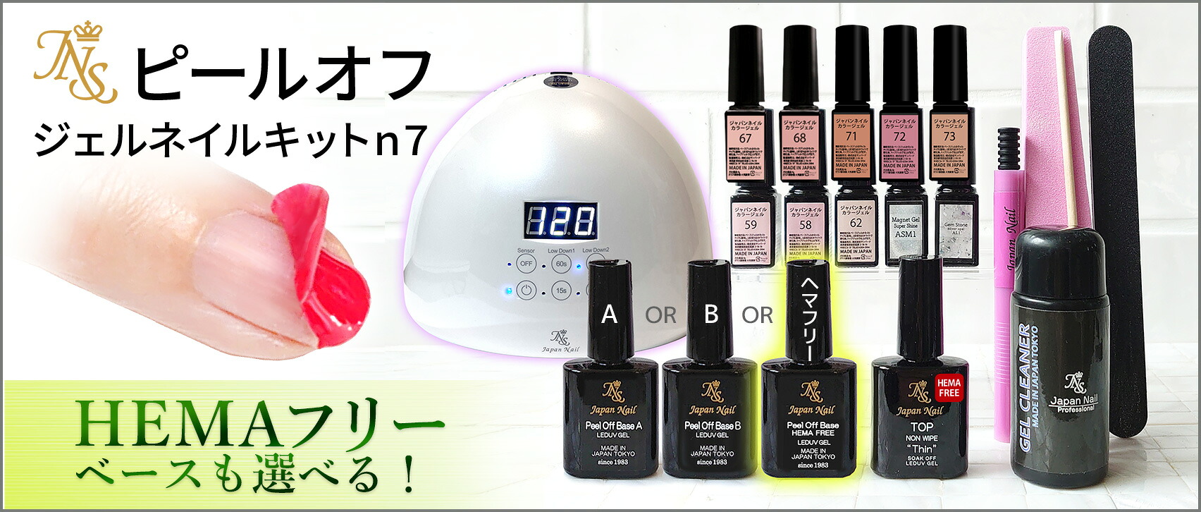 ジェルネイル通販のジャパンネイル |