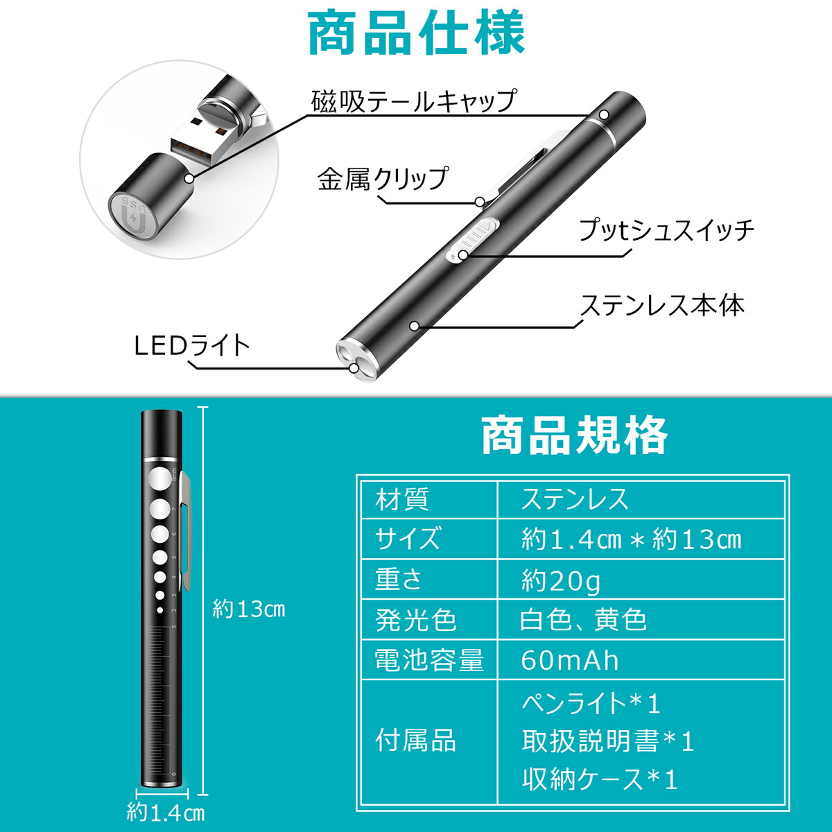 楽天市場】「楽天1位2色切替収納ケース付」ペンライト 医療 led ペン