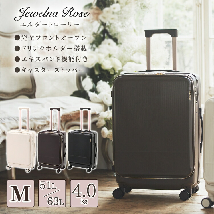 楽天市場】【公式】スーツケース Mサイズ M ボトルホルダー ストッパー