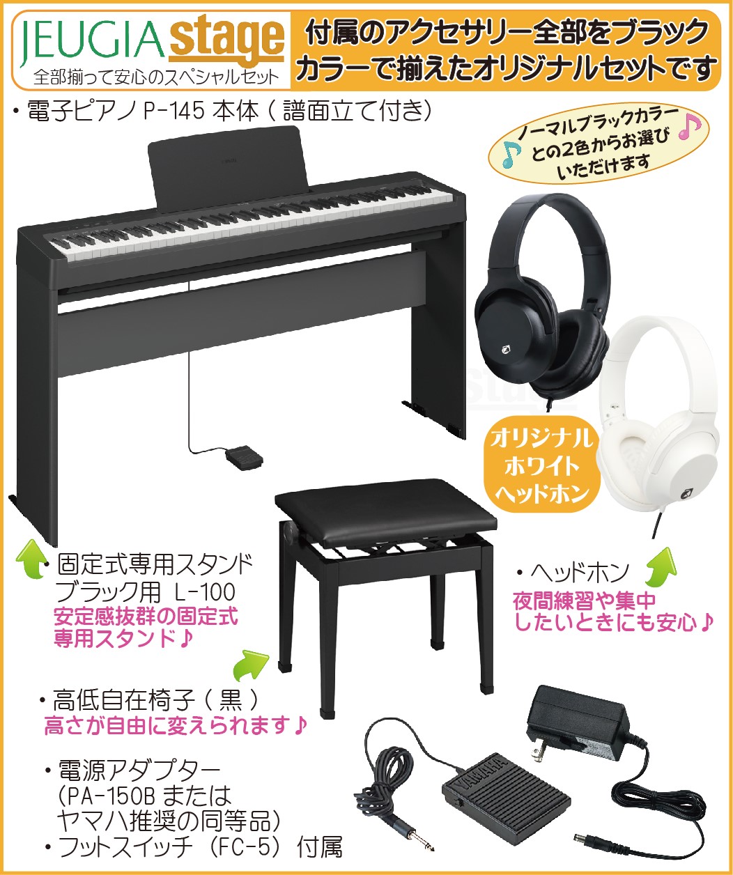 Yamaha 電子ピアノ 黒 椅子付き 美品 2018年式 引取か着払い Yamaha