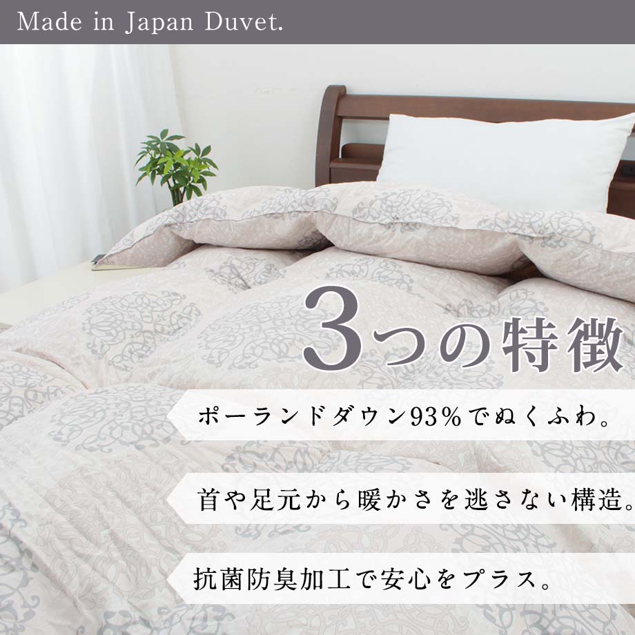 楽天市場】羽毛布団 シングル 日本製 ポーランド産ホワイトダック