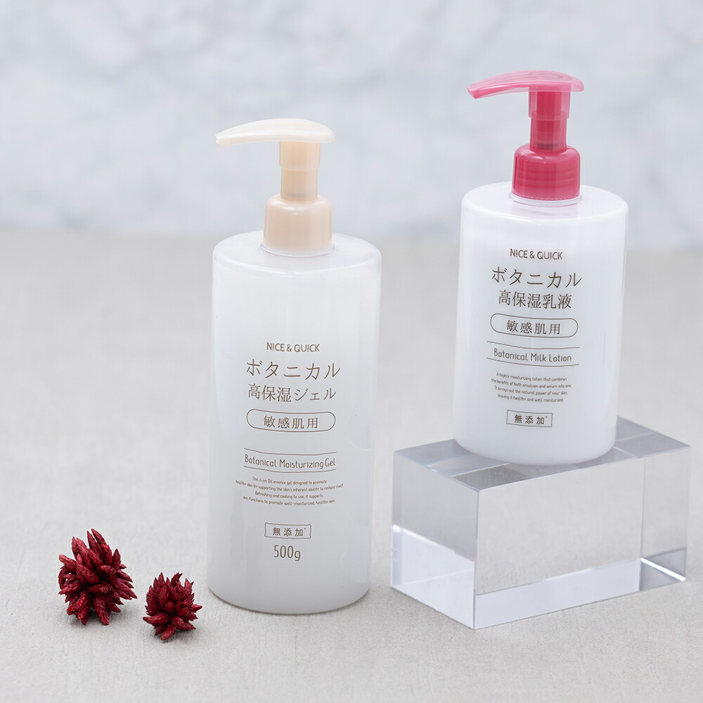 楽天市場】ナイス＆クイック ボタニカル高保湿ジェル 敏感肌用 無添加