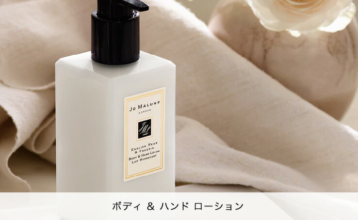 JO MALONE ミルクローション &ボディソープ250mlボトルセット 楽天市場】公式｜ジョー マローン ロンドン イングリッシュ ペアー