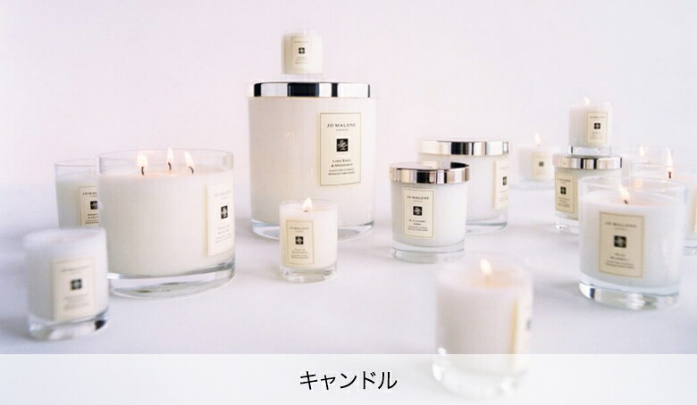 ジョー　マローン　ロンドン　キャンドル　未開封キャンドル3個セット キャンドル | ジョー マローン ロンドン Jo Malone London 公式