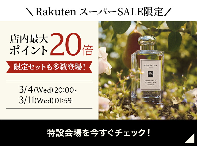 楽天市場】公式｜ジョー マローン ロンドン コロン コレクション 9mLx5