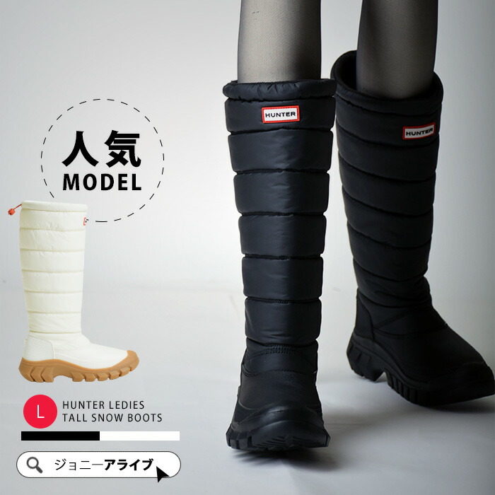 楽天市場】【毎月1日☆全品11％OFFクーポン】 30%OFF ハンター スノー