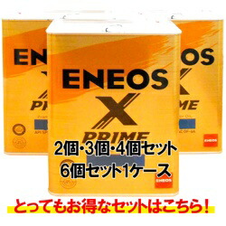 楽天市場】【2点で¨offｸｰﾎﾟﾝあり】ENEOS X PRIME エックスプライム
