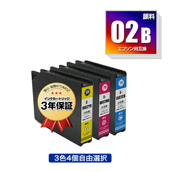 楽天市場】IB02KB IB02CB IB02MB IB02YB 顔料 4色セット エプソン用