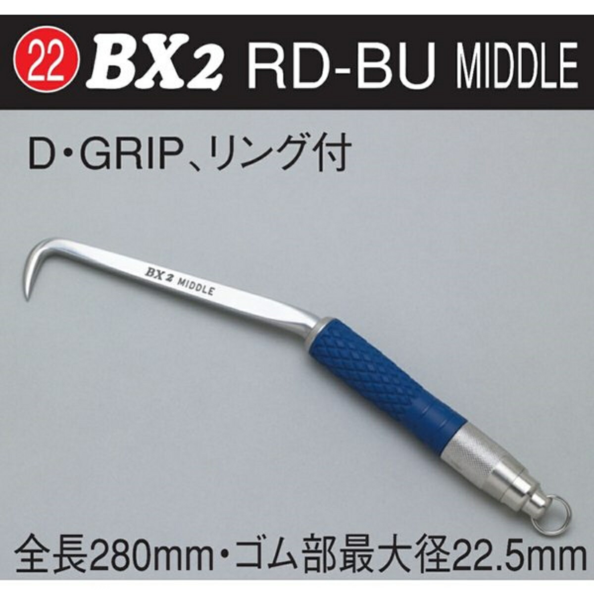 MIKI BX 2 RD BU ハッカー ミドル D グリップ リング付き ブルー 青