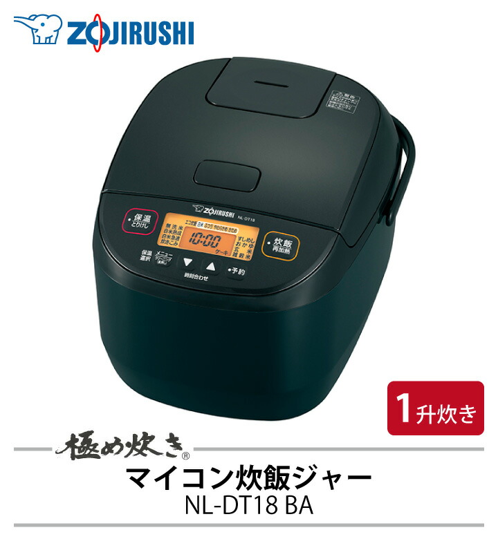 楽天市場】象印 マイコン炊飯ジャー 極め炊き NL-DT18 BA 1升 ブラック