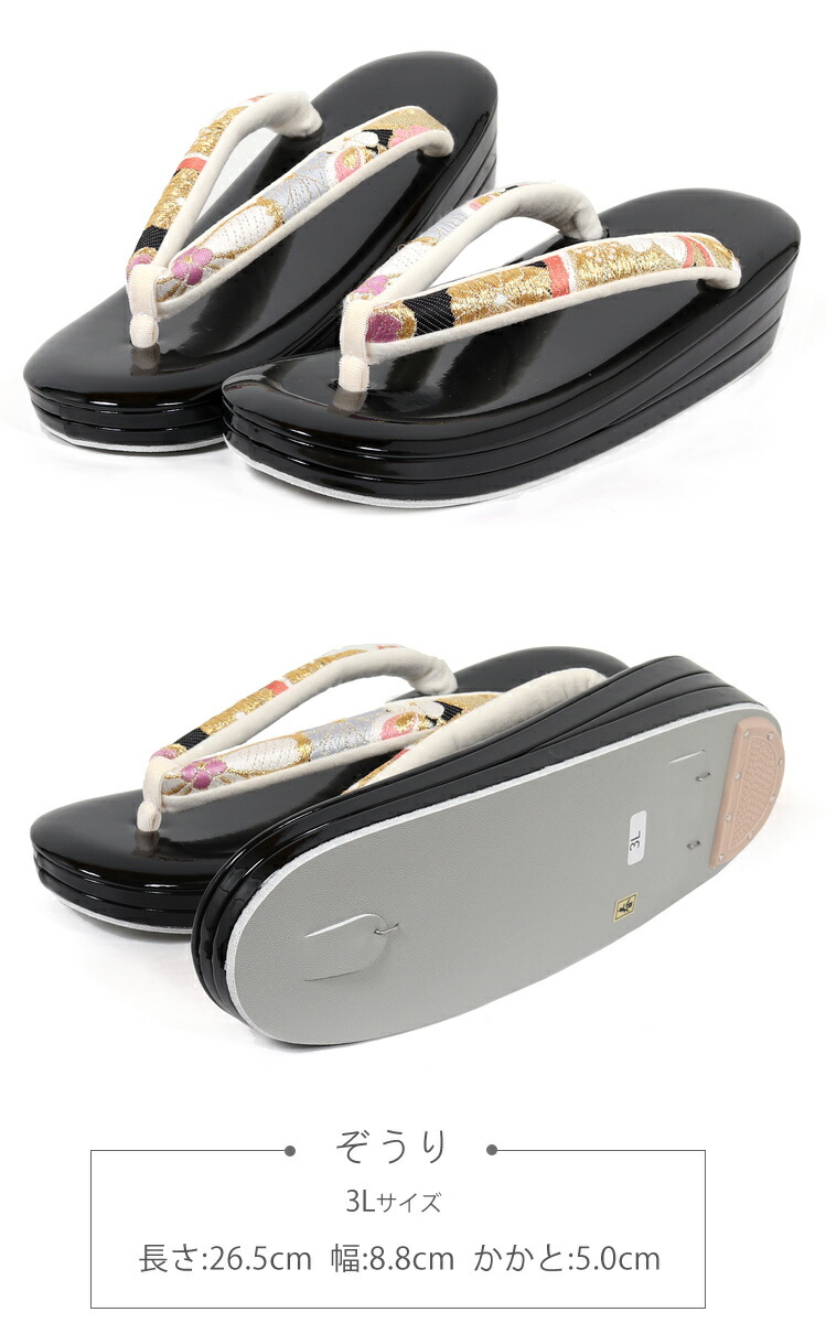 楽天市場】草履バッグセット 振袖用 大きいサイズ 3L 振袖 成人式 結婚
