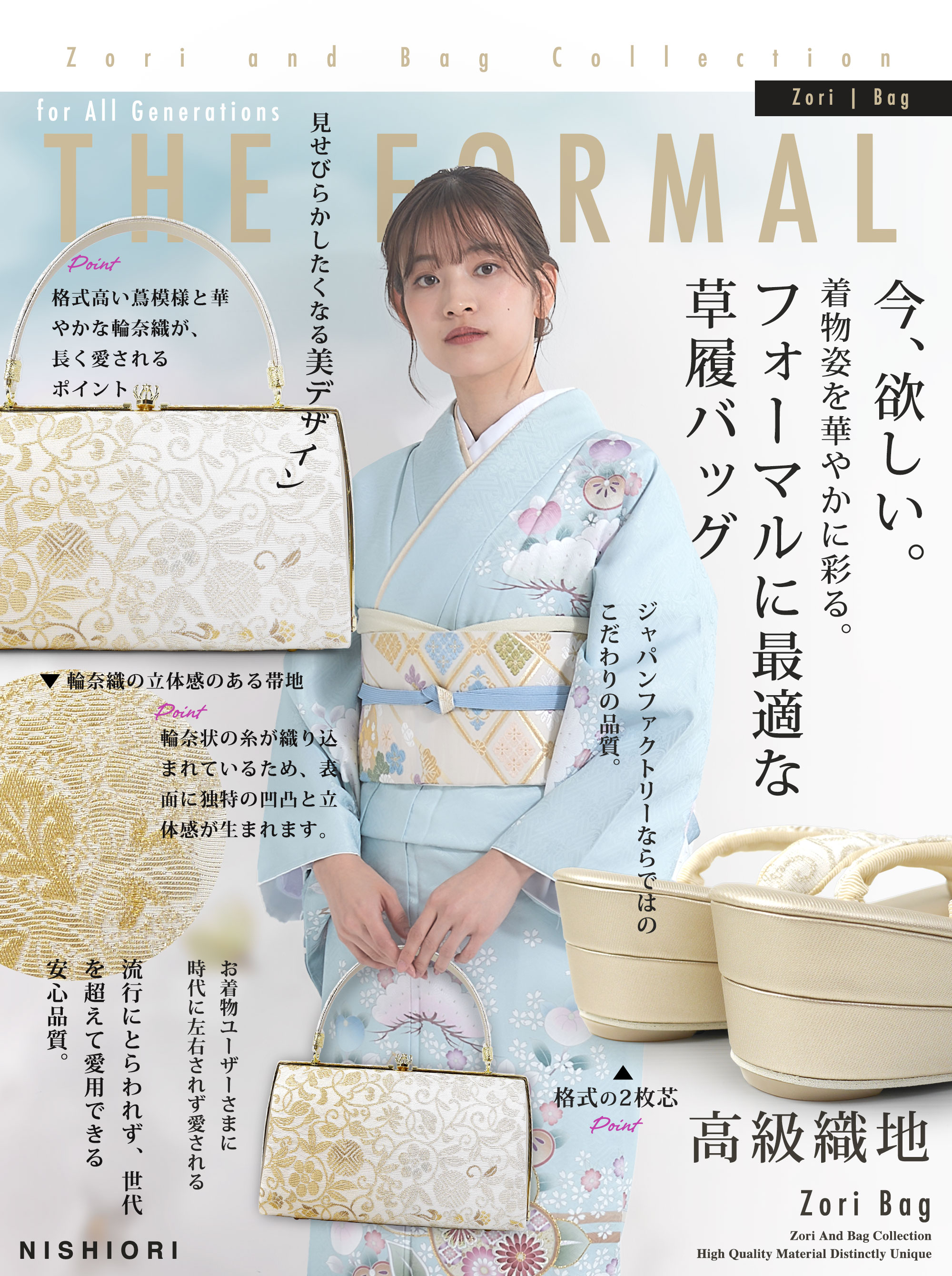 楽天市場】草履バッグセット 礼装用 輪奈織 帯地 唐草文様 フォーマル