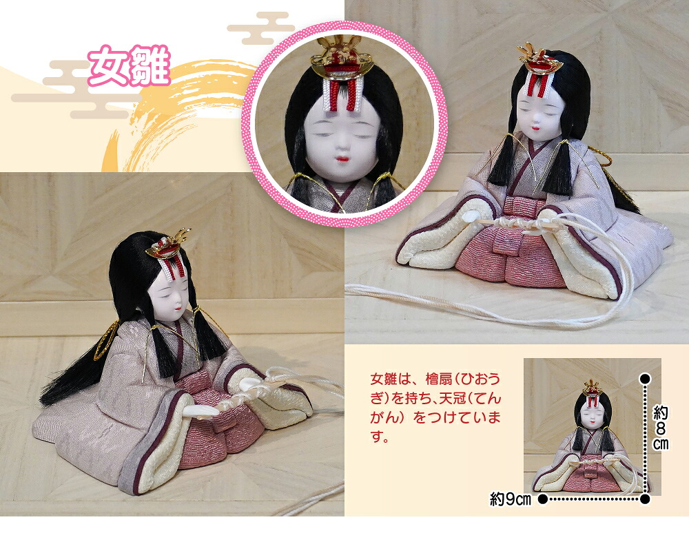 雛人形 木目込人形 木目込み人形 木村一秀 「Shizuka」間口35cm 雛人形