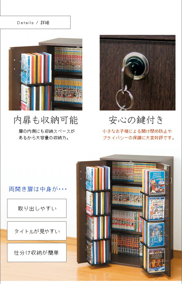楽天市場】安心の日本製 国産 鍵付きDVD収納 DVDラック : 家具空間