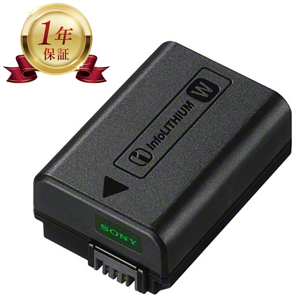 楽天市場】【当店1年保証】 SONY ソニー NP-FW50 FW50 純正品 カメラ