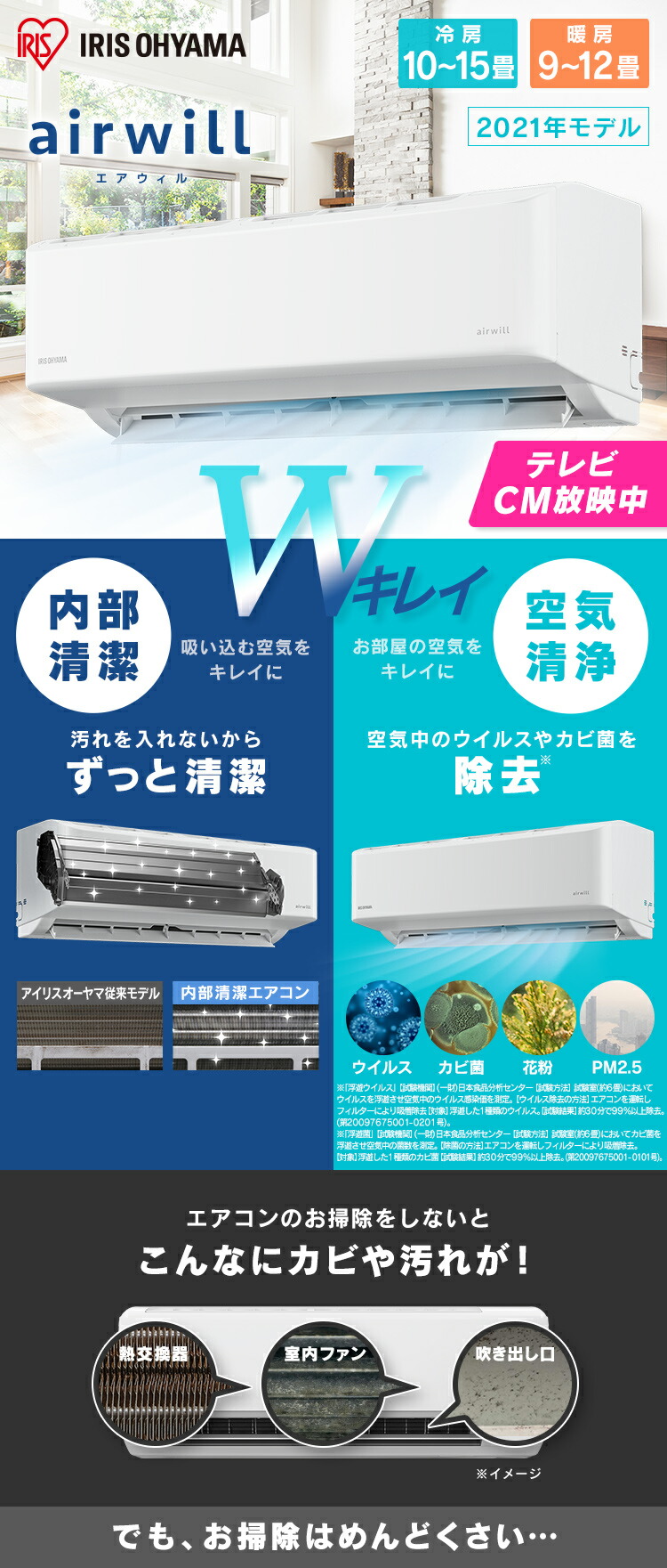 楽天市場】エアコン 空気清浄 12畳 工事費込 アイリスオーヤマ 内部