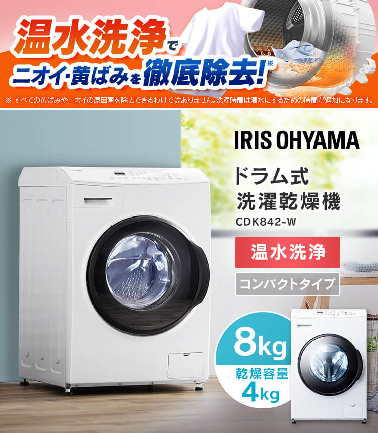 楽天市場】【設置無料】 洗濯機 ドラム式 ドラム式洗濯機 8kg 洗濯乾燥