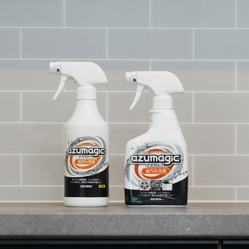 楽天市場】アズマ公式 アズマジック 油汚れ洗剤 500ml x2本 除菌 日本
