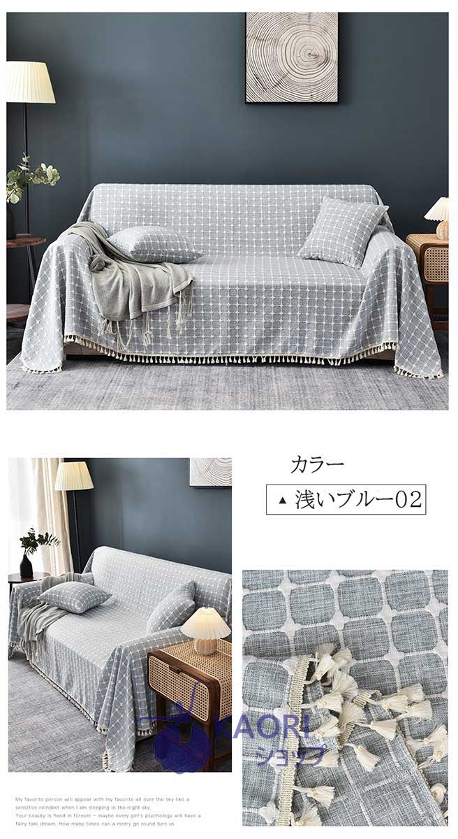 楽天市場】ソファーカバーブランケット 北欧風 マルチカバー 長方形