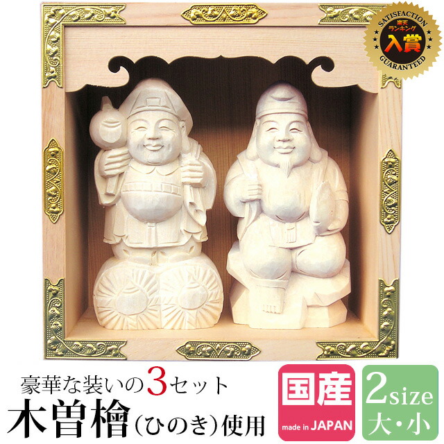 楽天市場】【P2倍☆期間限定】神棚 日本製【楽天1位】 神棚 恵比寿