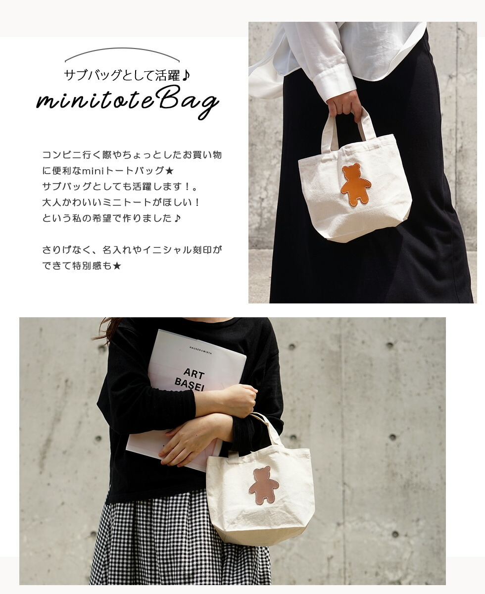 楽天市場】ミニトートバッグ おしゃれ トートバッグ キャンバス エコ