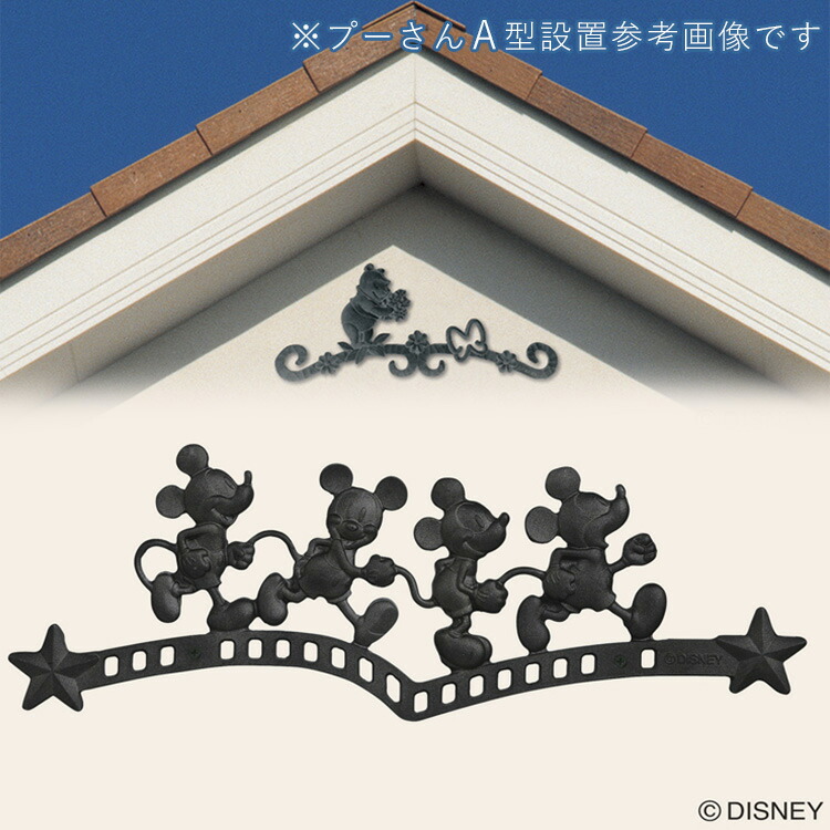 楽天市場】妻 飾り 妻飾り 壁飾り 外壁 ディズニー オーナメント