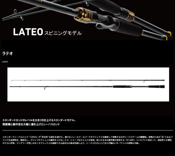 楽天市場】ダイワ 24ラテオ(スピニングモデル) 90L・K : フィッシング