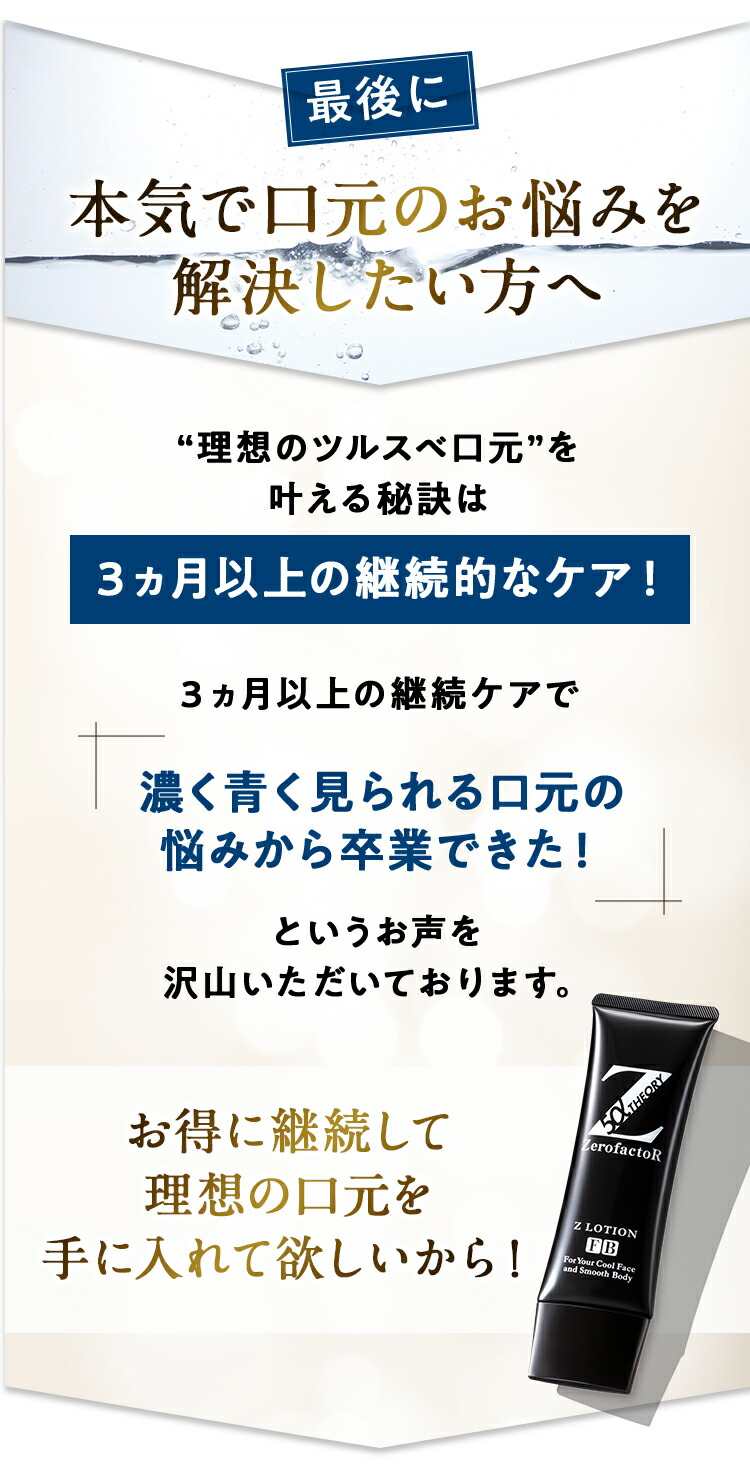 楽天市場】zローション ゼロファクター ZerofactoR 100ml Zローション