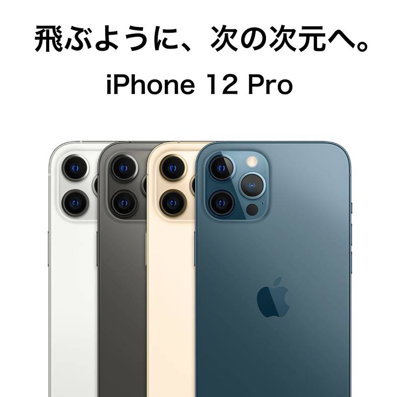 Cランク】SIMフリー iPhone12 Pro Max 256GB ゴールド MGD13J/A #9582