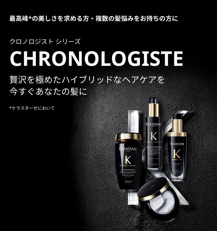 まーむちゃん。ページ ケラスターゼ 楽天市場】【10%OFF対象