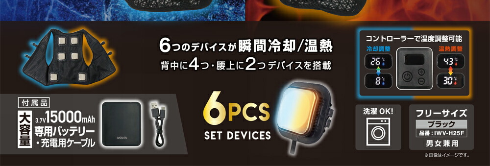 楽天市場】冷暖切替ベスト ULTRA DAISHIN 大進 IWV-H25 : 工具屋