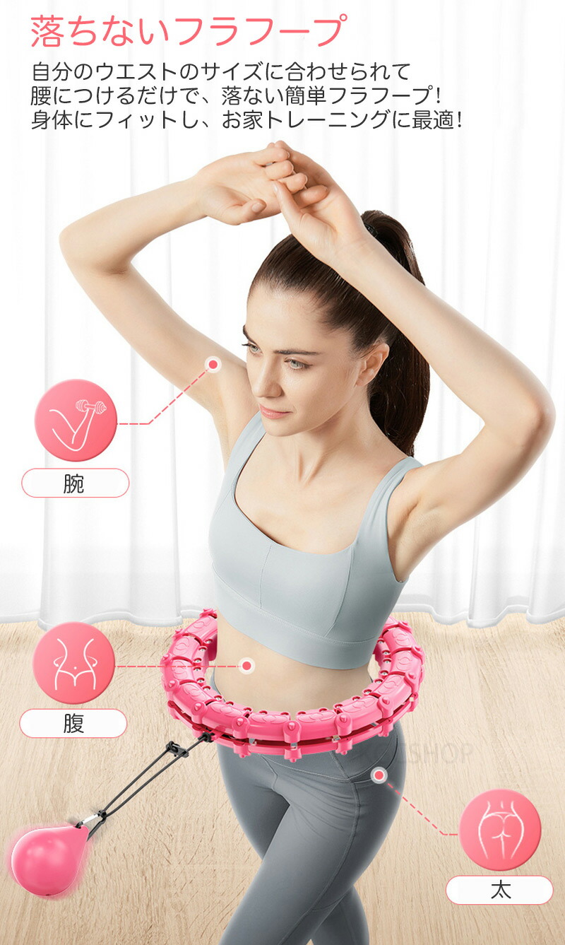 楽天市場】【最大25%OFF】【6ヶ月保証】フラフープ 落ちない 脂肪燃焼