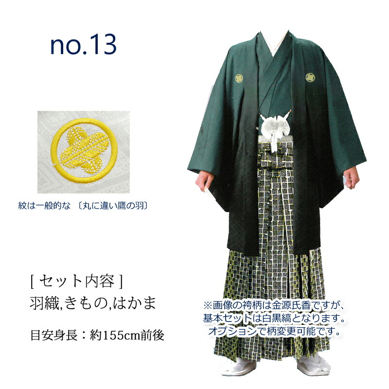 楽天市場】【SSプレ500円】袴セット ジュニア 卒業 式 袴 男の子