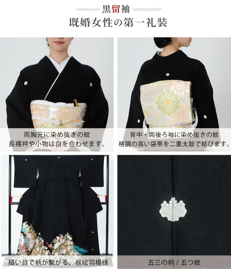 楽天市場】【レンタル】留袖 レンタル kansai「T075 金駒刺繍唐華文と