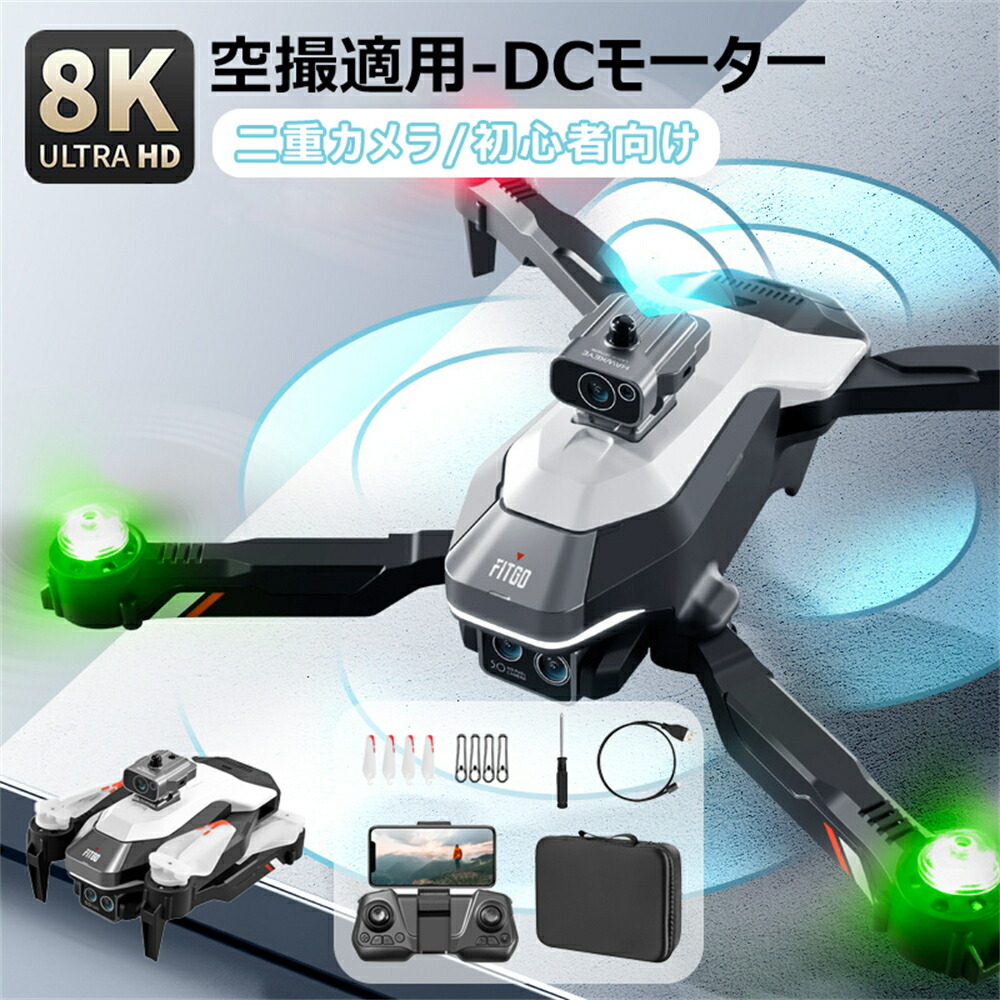 楽天市場】【1年保証☆人気プレゼン】 ドローン カメラ付き 二重カメラ