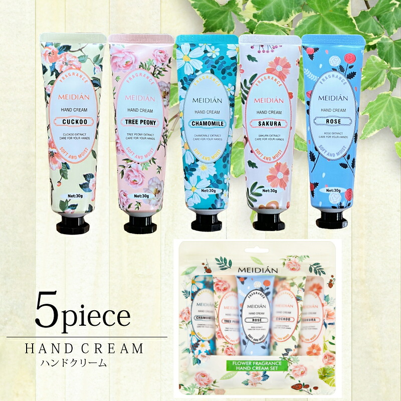 楽天市場】MEIDIAN ハンドクリーム ギフト 5本セット : Gracious