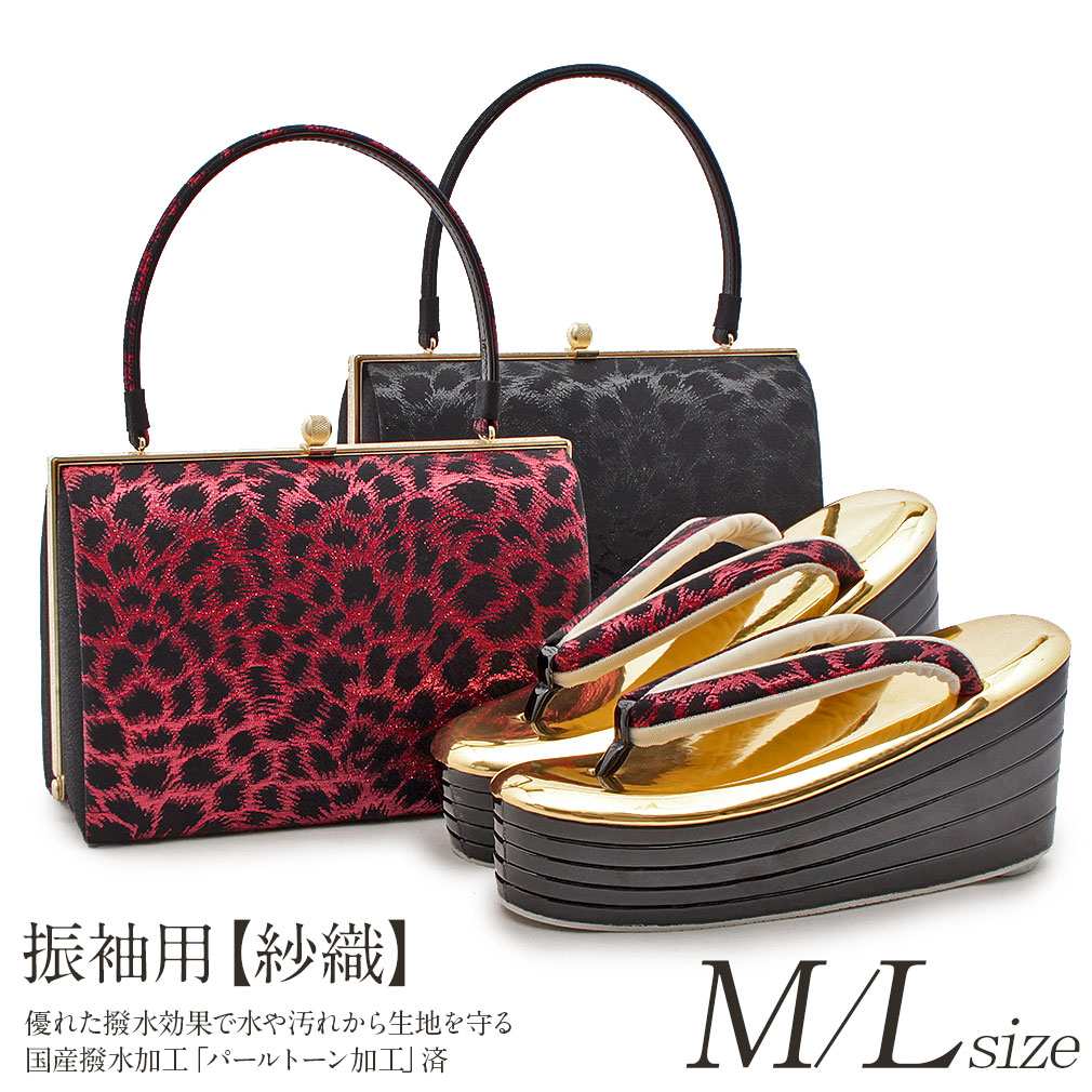 楽天市場】振袖 草履 バッグ セット 成人式 草履バッグセット 振袖用