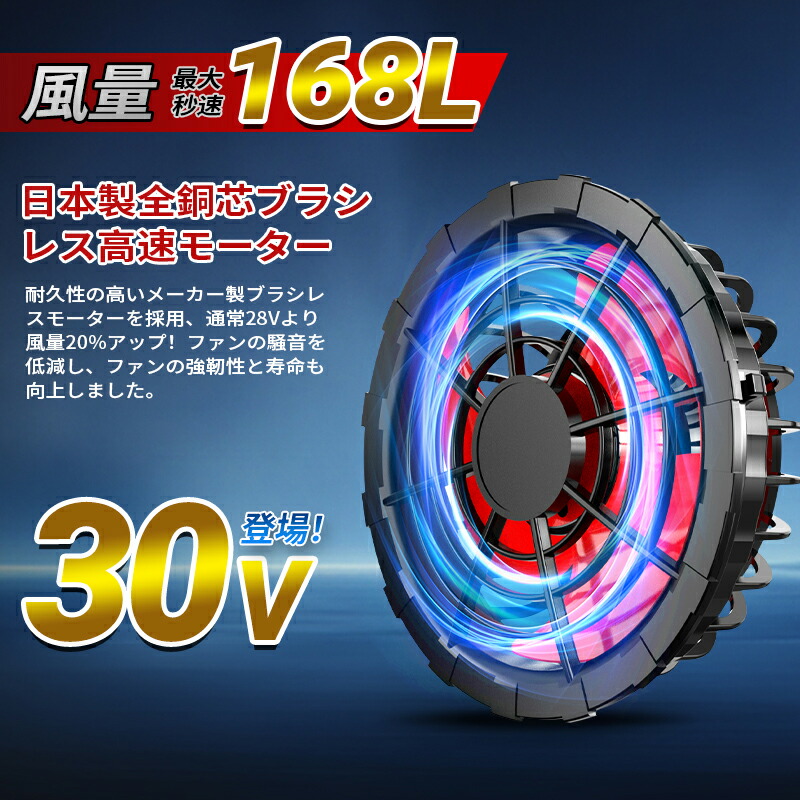 楽天市場】空調服 バッテリーファンセット ファン付きウェア 30V高電圧