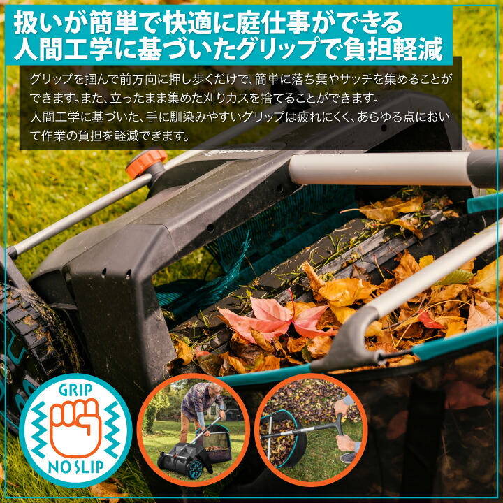 GARDENA集草機 リーフ＆グラスコレクター※北海道・沖縄・離島は別途