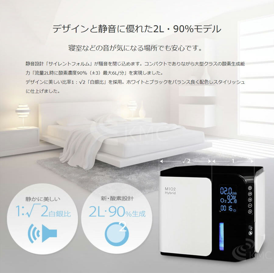 楽天市場】【送料無料】酸素発生器 エムワンオーツー サイレント【M1