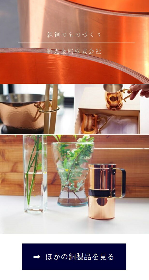 純銅製 炊飯釜 『ごはんはどうだ！』 5合用 新光金属 新光堂 ごはんは