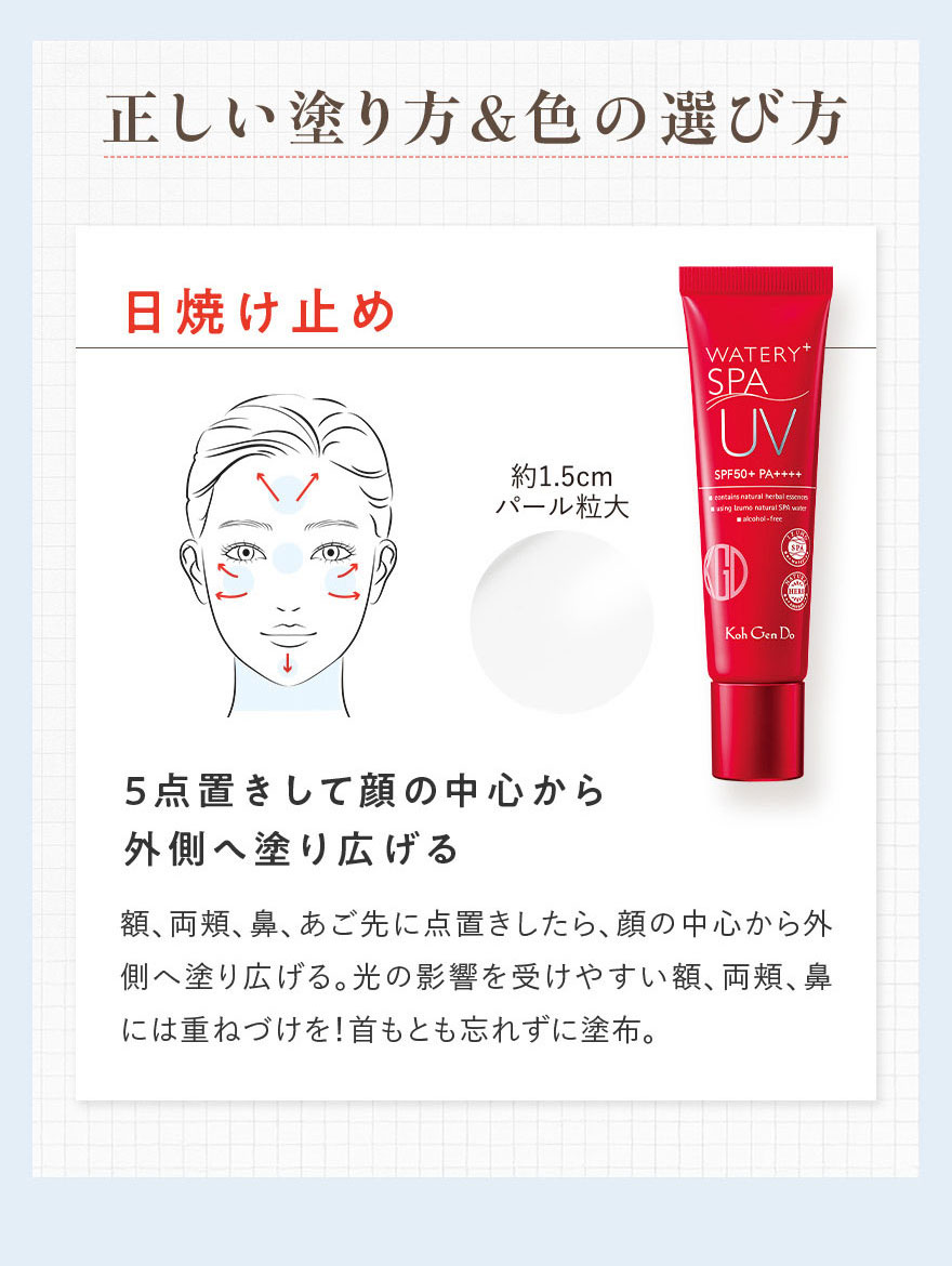 楽天市場】【全品P10倍 -2/28 23:59】【公式】江原道 ウォータリーUV