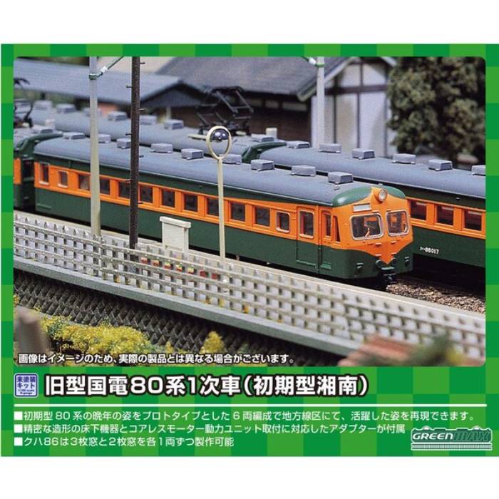 楽天市場】Nゲージ 旧型 国電80系1次車 初期型湘南 6両編成セット 鉄道