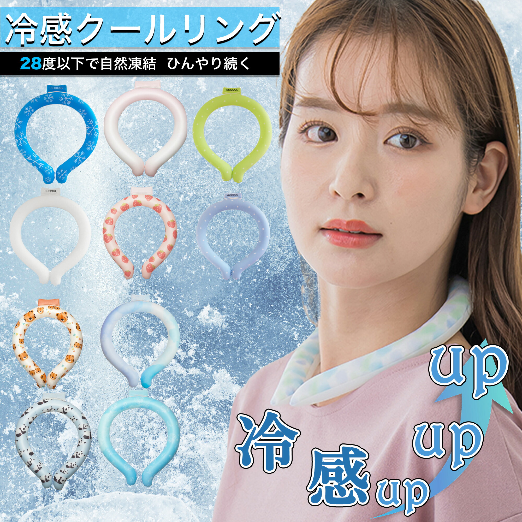 楽天市場】【長持ちタイプ アイスクールリング】】ネッククーラー