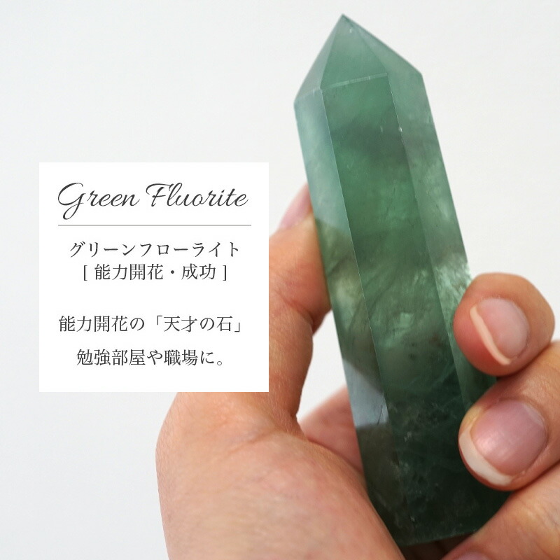 プリズムストーン 【天然石六角柱の浄化インテリア】｜ホワイトセージ