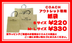 楽天市場】【単品購入不可】コーチ COACH 紙袋 コーチ ショッパー