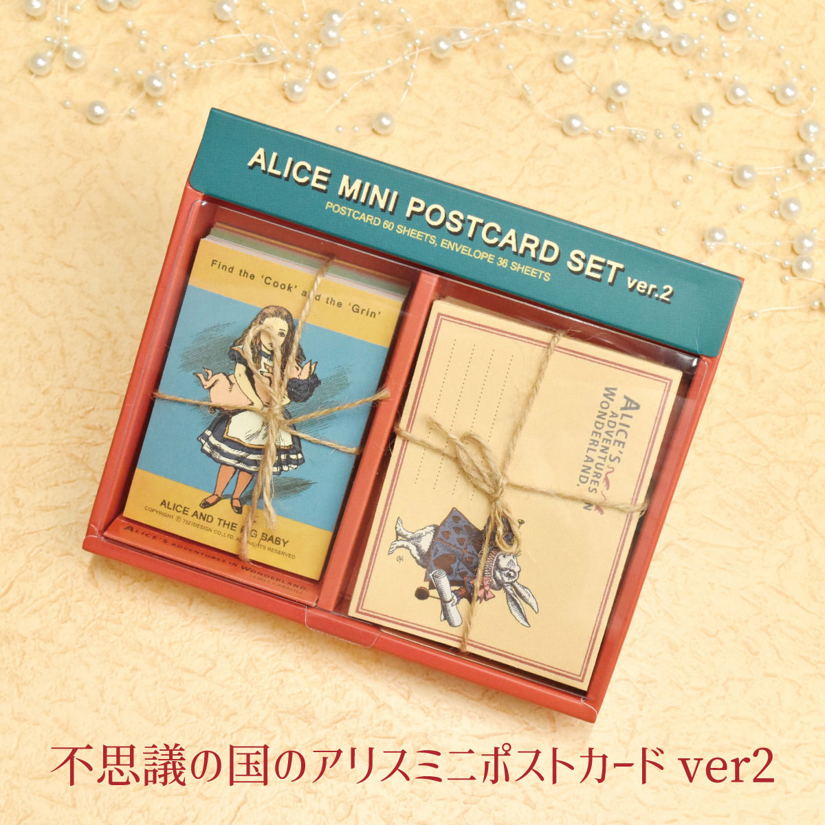 不思議の国のアリス ミニポストカードセットVER.2 お手紙 レターセット