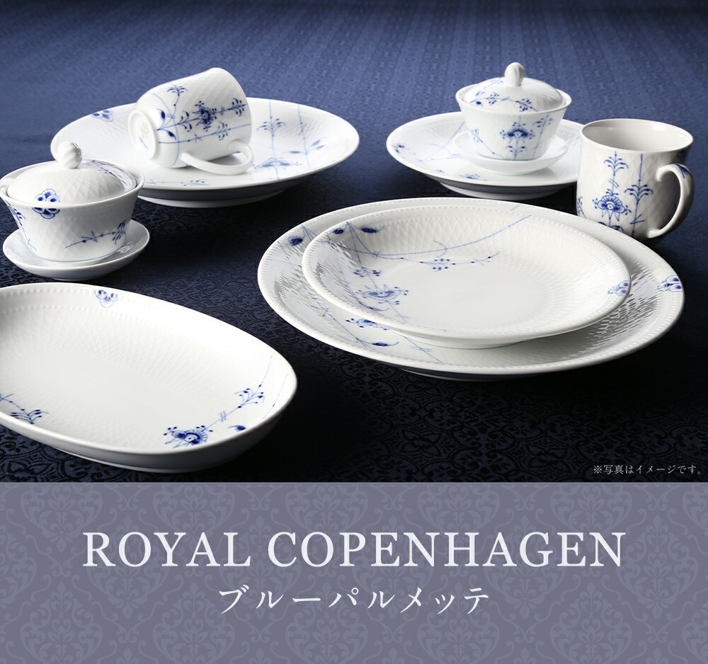 楽天市場】【ポイント10倍】ロイヤルコペンハーゲン (Royal Copenhagen
