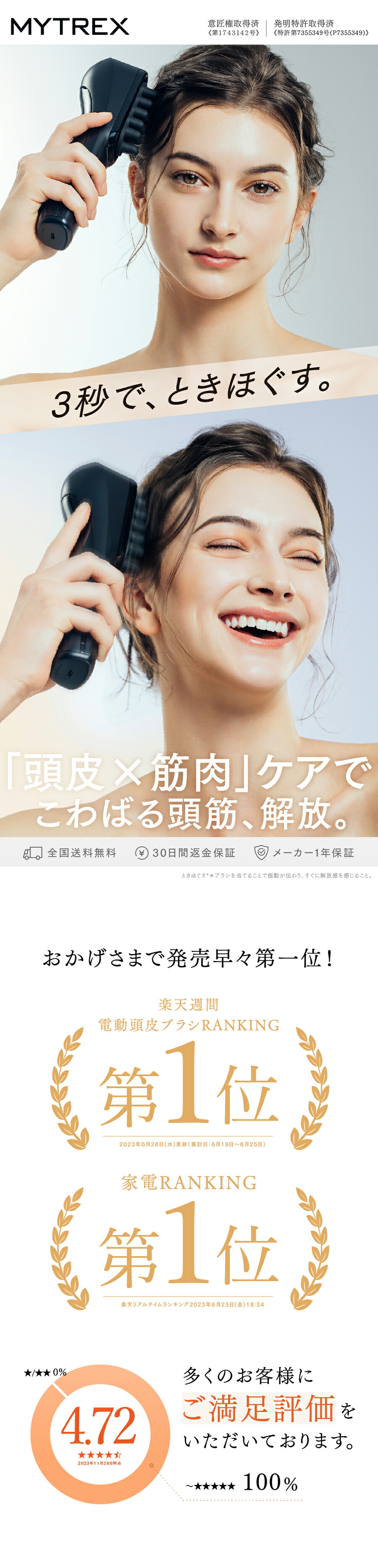 楽天市場】【公式｜3月5日より予約受付開始予定～】新感覚ヘッドスパ