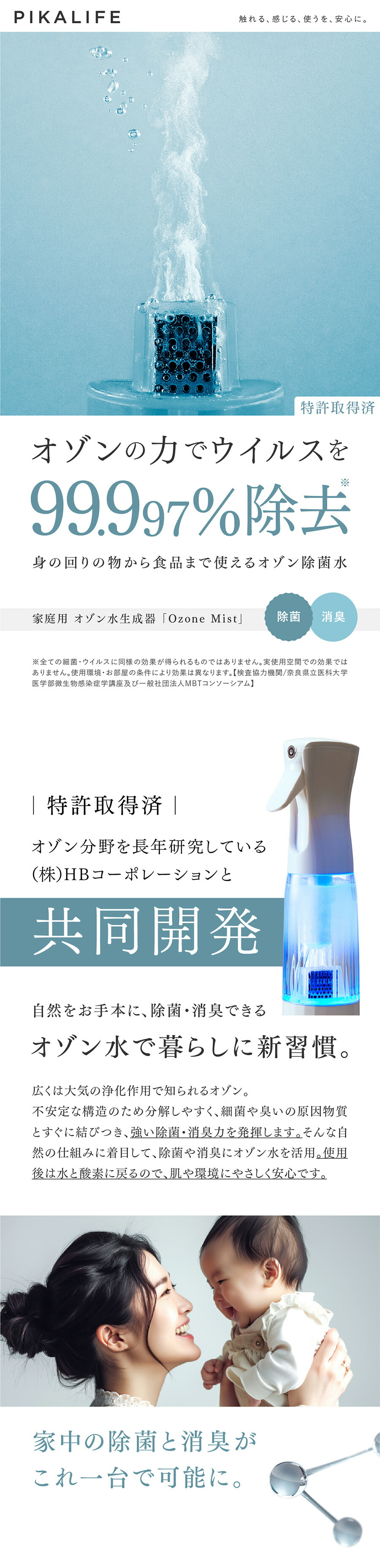 楽天市場】【PIKA LIFE公式】オゾン水生成器 オゾン 発生器 日本製